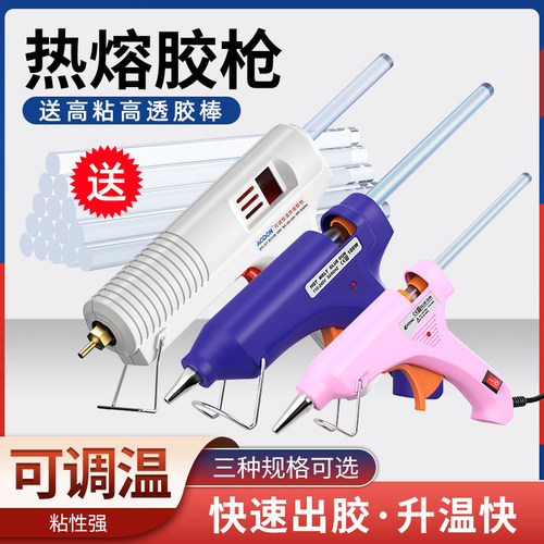 热熔胶枪手工制作家用强力