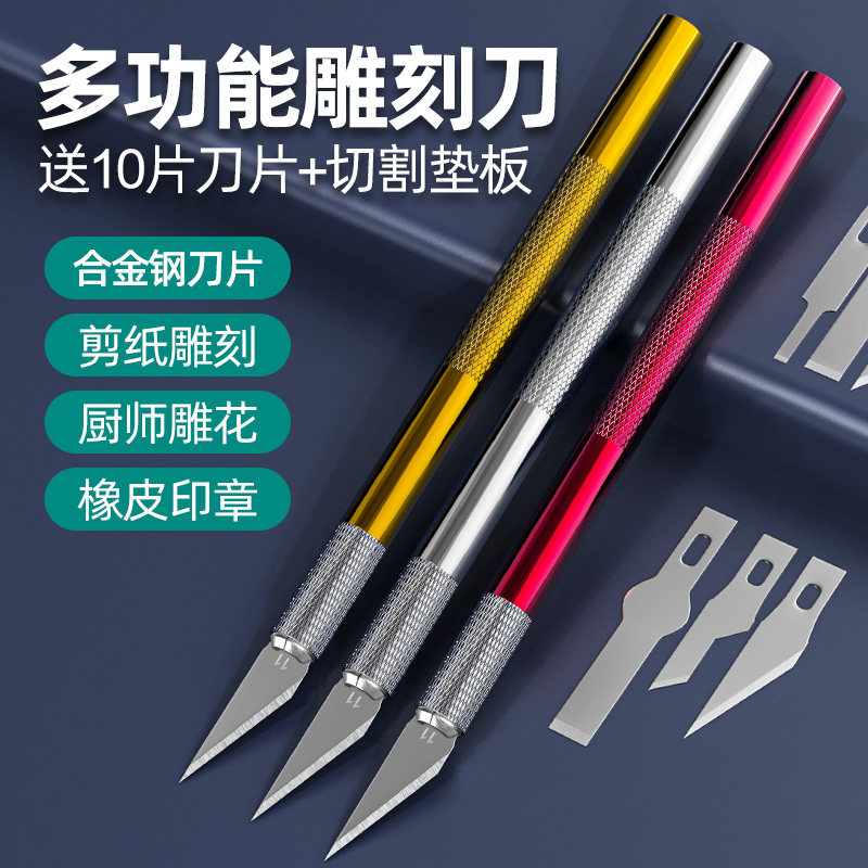 手工剪纸刻刀学生专用雕刻刀手账刻纸DIY橡皮章雕小笔刀工具套装_虎窝淘