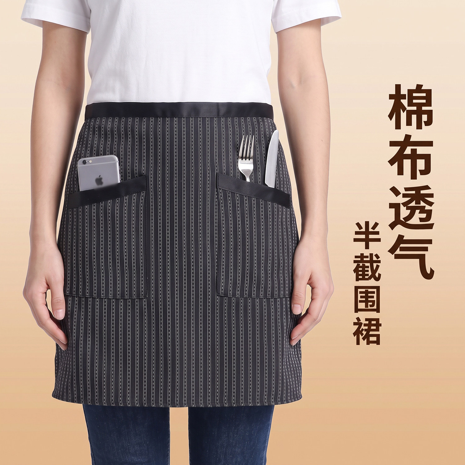 女士棉布透气半身围裙家用餐厅