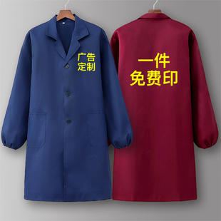 男士长大褂围裙长袖厨师罩衣工作服劳保夏季薄款定制logo印字防油
