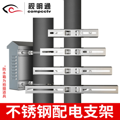 视明通监控防水箱支架抱箍圈喉箍