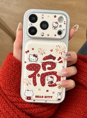 红色福字卡通Kitty猫适用于iPhone17PROMAX手机壳17PRO新款17P创意女款