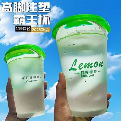 119口径霸王杯1000ml定制LOGO