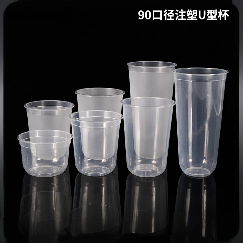 90口径一次性奶茶杯U型胖胖杯