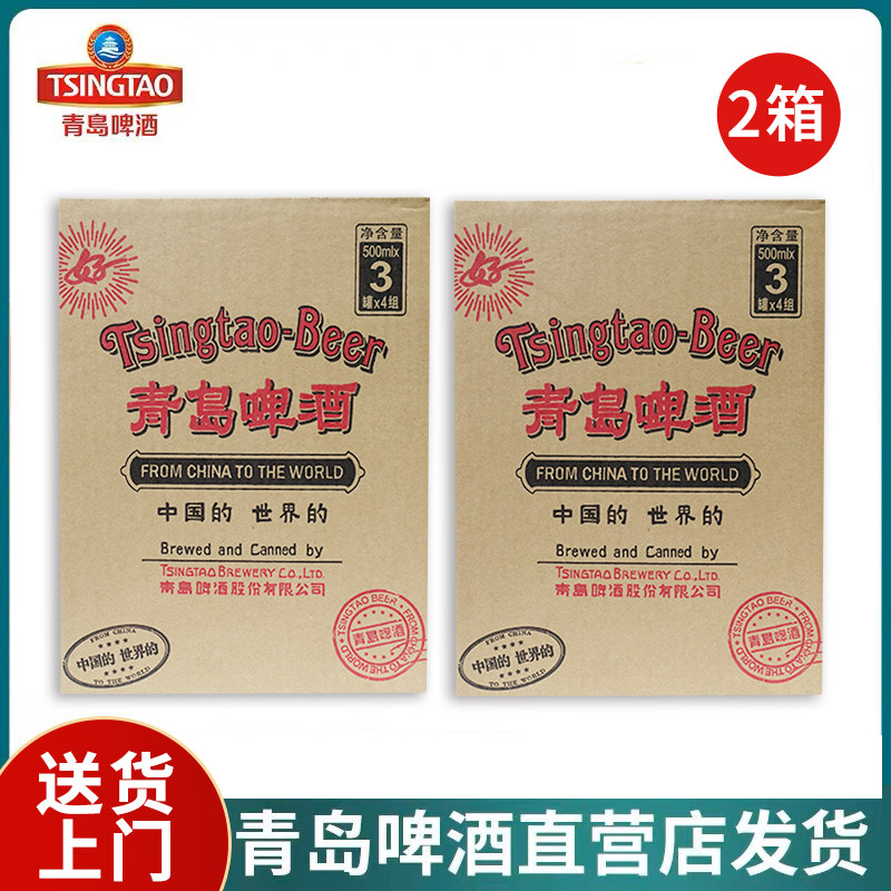 青岛啤酒经典国潮复古500ml*12罐