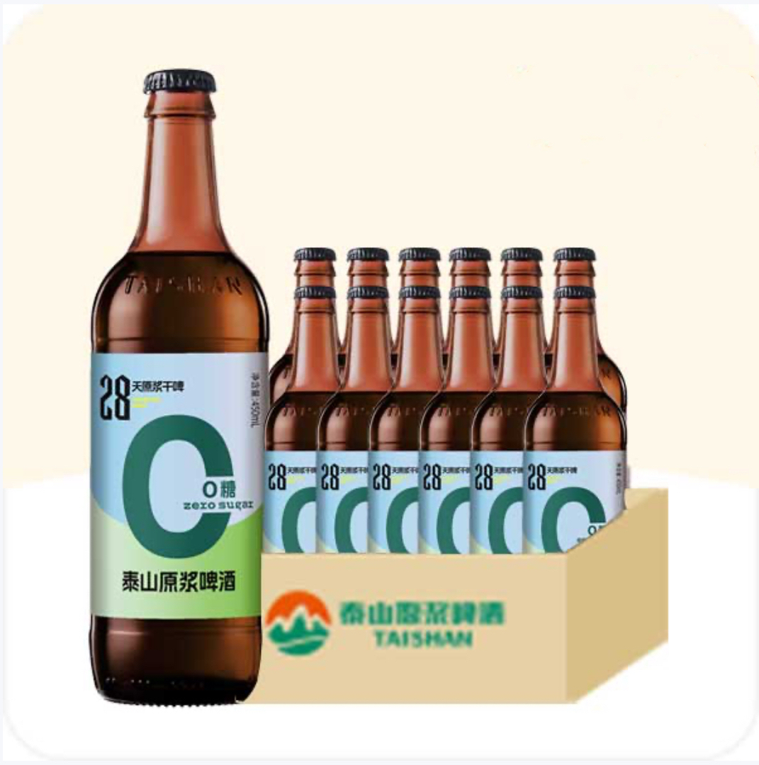 泰山原浆啤酒精酿0糖28天450ml*6瓶/12瓶整箱德国工艺含酵母