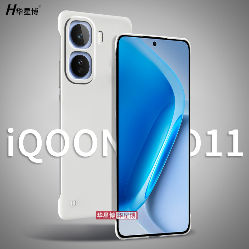 适用iqooneo11手机壳neo11保护套新款无边框半包超薄散热专用女高级感小众男士透明iq00硬壳vivo爱酷iqoo系列