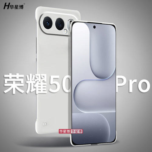适用荣耀500手机壳500pro新款2025无边框半包超薄散热不顶膜专用女高级感小众男士透明硬壳华为honor系列新品