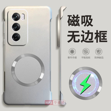 适用opporeno12手机壳reno12pro新款磁吸无边框半包超薄散热不顶膜带挂绳女高级感小众男士op硬壳oppo系列