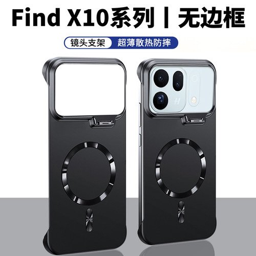 适用oppofindx10手机壳findx10promax新款磁吸无边框半包超薄散热不顶膜专用高级感小众x10e男士find硬壳oppo