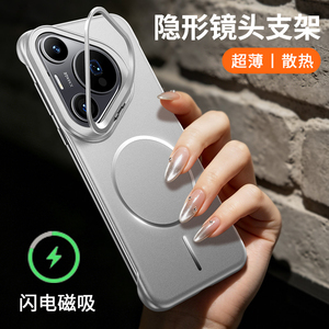 适用华为pura70手机壳pura70pro新款磁吸无边框半包带支架超薄散热不顶膜高颜值高级感小众男硬壳p70系列十+