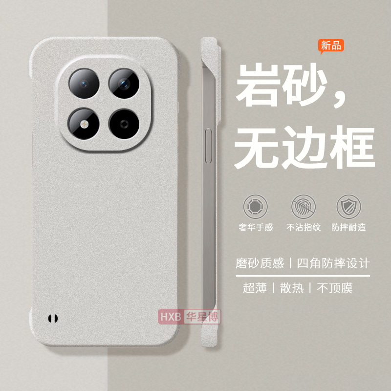 适用红米note15pro手机壳15pro+新款2025磨砂无边框半包超薄散热不顶膜专用女高级感小众男士硬壳小米redmi十