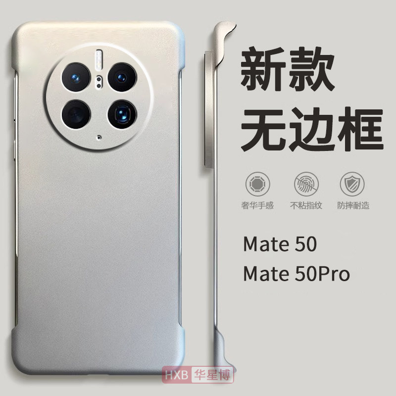 适用华为mate50pro手机壳mate50e新款无边框金属漆半包超薄散热不顶膜专用女高级感小众男士透明硬壳创意外壳
