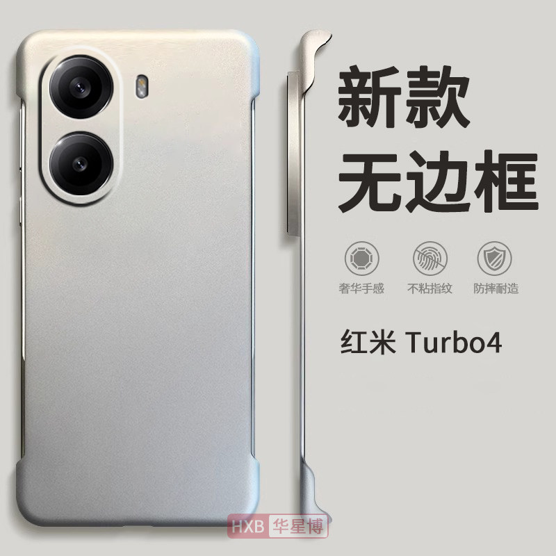 适用红米turbo4手机壳小米turbo4新款无边框金属漆半包散热不顶膜ins网红女高级感小众男士透明超薄硬壳redmi