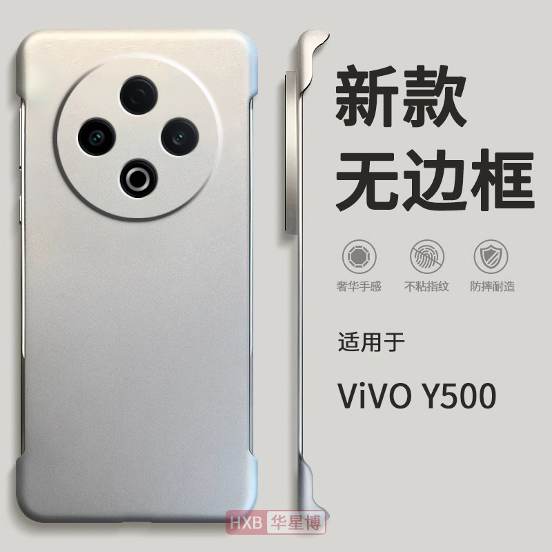 适用vivoy500手机壳y500新款2025金属漆无边框半包超薄散热不顶膜专用女高级感小众男士透明硬壳vivo系列外壳