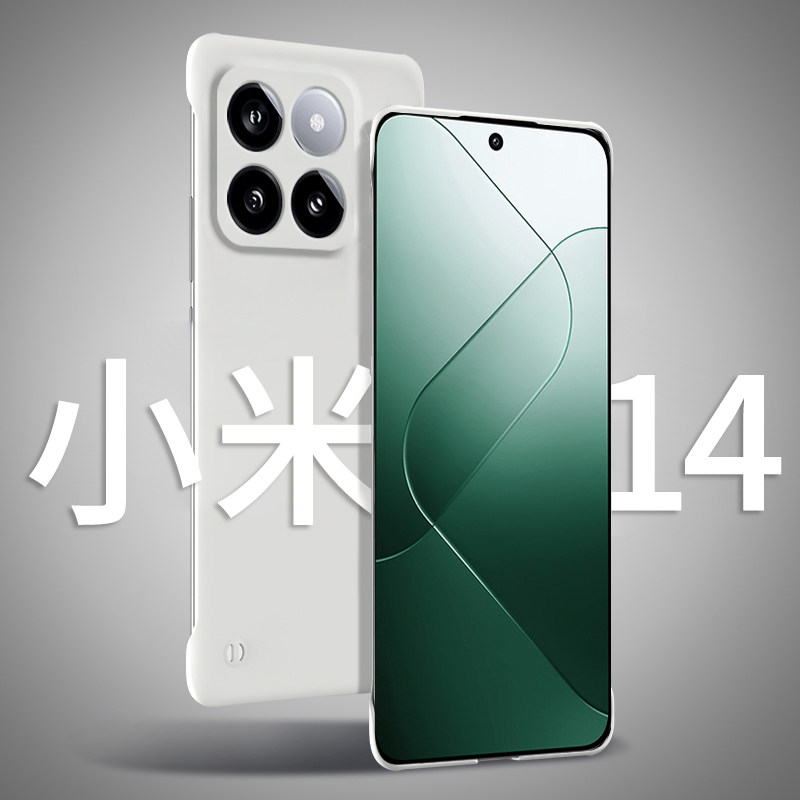 适用小米14手机壳14pro保护套透明无边框新款高级感小众超薄半包散热ins网红女ultra新品防摔男款简约硬壳mi
