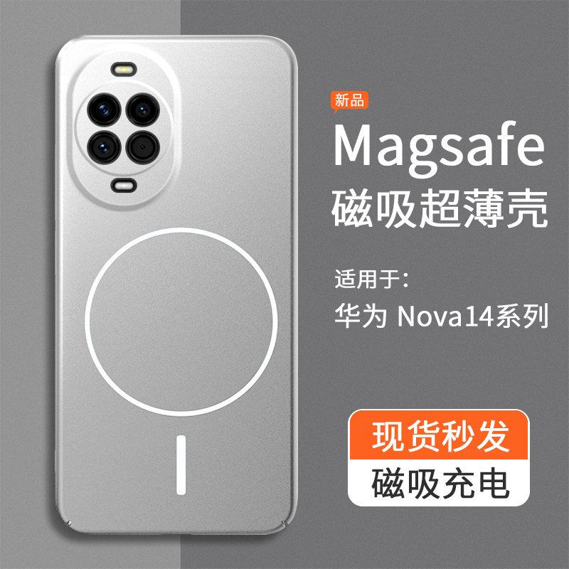 适用华为nova14pro手机壳14ultra新款2026磁吸保护套全包防摔超薄女高级感小众男士硬壳外壳huawei系列nova14