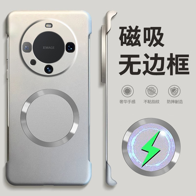 适用华为mate60pro手机壳mate60新款磁吸无边框+半包散热不顶膜镜头全包高端女高级感小众男士超薄防摔硬壳十