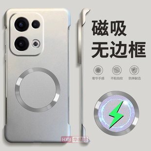 适用opporeno13手机壳reno13pro新款磁吸无边框超薄半包散热不顶膜女高级感小众男士硬壳oppo亮银系列保护套