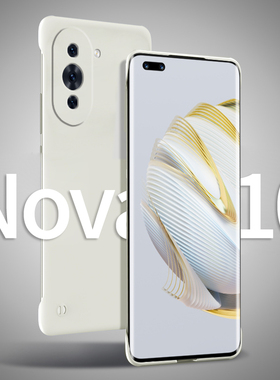 华为nova10手机壳新款10pro无边框系列保护套的半包女立体曲面屏适用nava散热nove高端防摔透明男款硬壳外壳