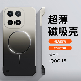适用iqoo15手机壳vivo新款2025渐变磁吸无边框半包超薄散热不顶膜专用女高级感小众男士硬壳外壳爱酷iq00系列