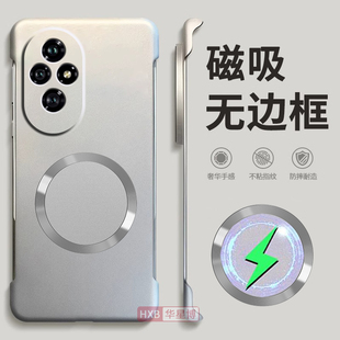 适用荣耀200手机壳200pro新款磁吸无边框亮银半包散热不顶膜女高级感小众男士系列硬壳华为honor曲面专用的
