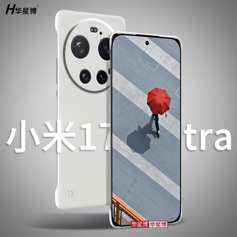 适用小米17ultra手机壳17u新款无边框半包边超薄散热不顶膜专用女高级感小众男士透明硬壳外壳莱卡版xiaomi的