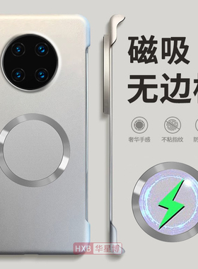 适用华为mate30pro手机壳mate30新款磁吸无边框超薄半包散热不顶膜2024曲面屏专用女高级感小众男士硬壳外壳