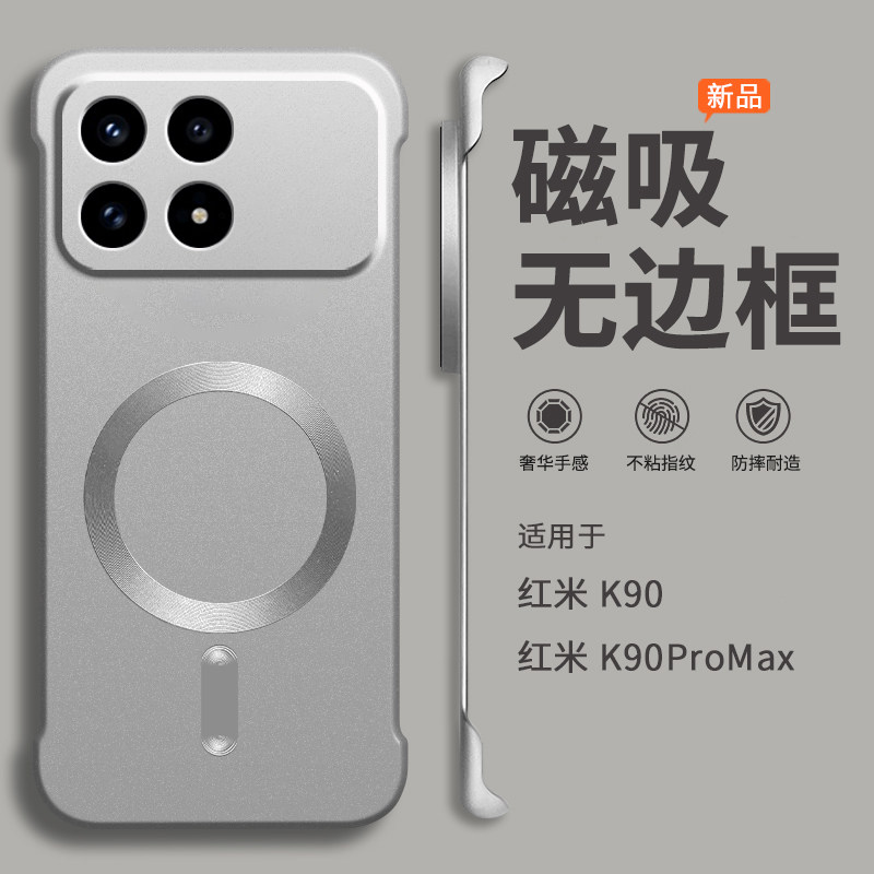 适用红米k90手机壳k90promax新款磁吸无边框保护套半包超薄散热不顶膜女高级感小众男士max硬壳pro小米redmi