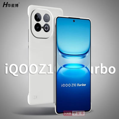 适用iqooz10turbopro手机壳z10turbo新款无边框半包超薄散热不顶膜女高级感小众男士透明硬壳iqoo爱酷十pro+