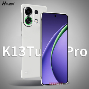适用oppok13turbopro手机壳k13turbo新款无边框半包超薄散热不顶膜专用女高级感小众男士pro透明op硬壳oppo