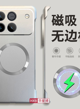 适用荣耀win手机壳新款2025磁吸无边框半包边超薄散热不顶膜专用女高级感小众男士硬壳外壳华为honor系列的