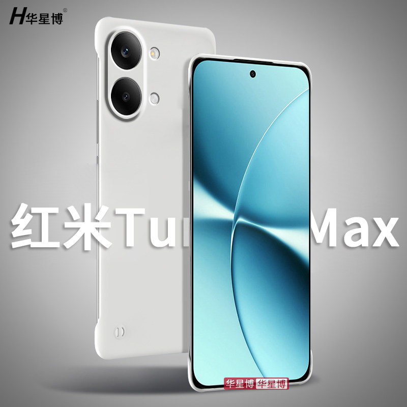 适用红米turbo5手机壳turbo5max新款2026无边框半包超薄散热不顶膜专用女高级感小众男士透明硬壳小米redmi的