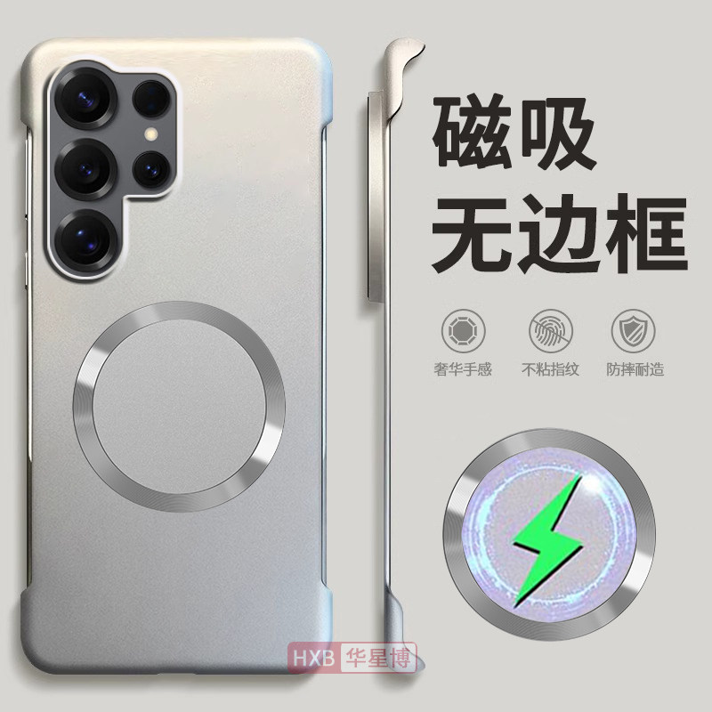 适用三星s25ultra手机壳s25+新款磁吸无边框半包超薄散热曲面屏不顶膜专用女高级感小众男士硬壳外壳galaxy十