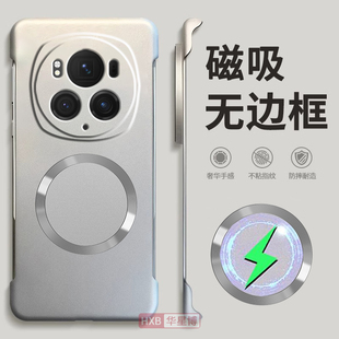 适用荣耀magic6手机壳magic6pro新款磁吸无边框半包散热不顶膜女高级感小众男士超薄防摔硬壳华为魔术的honor