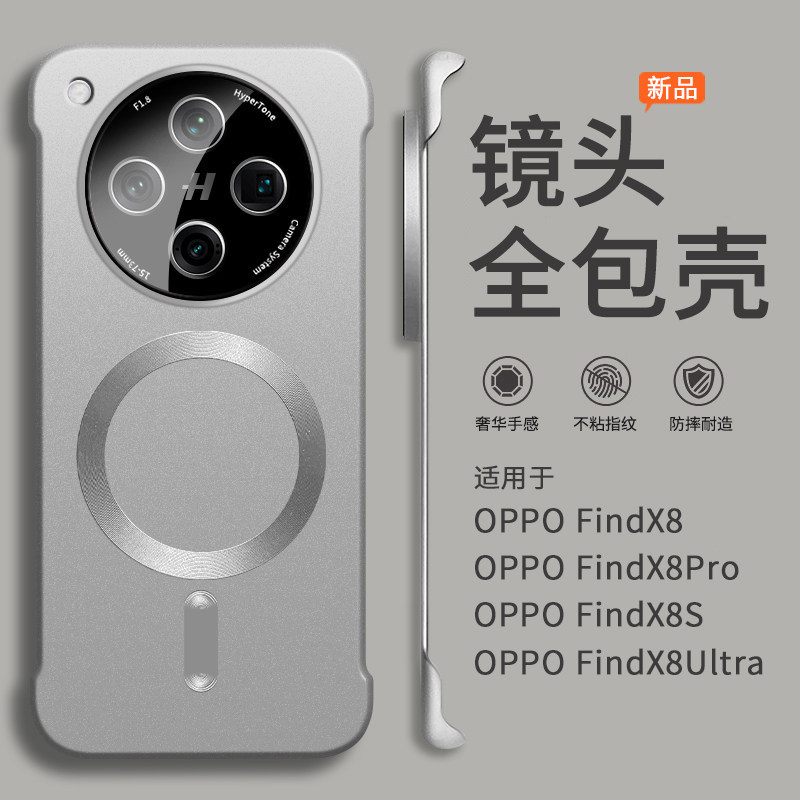 适用oppofindx8手机壳findx8pro新款2026磁吸无边框镜头全包半包散热op女x8s高级感x8ultra男士find硬壳oppo