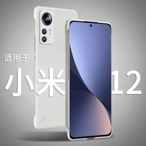 小米12手机壳12pro新款12s无边框ultra半包por女p原装曲面屏适用天玑版磨砂防摔超散热男款高级感透明硬壳12x