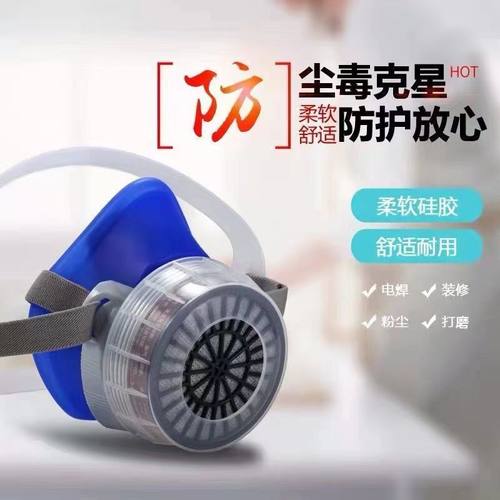 硅胶防毒面具防尘面罩防工业粉尘化工气体喷漆打磨防异味电焊防烟