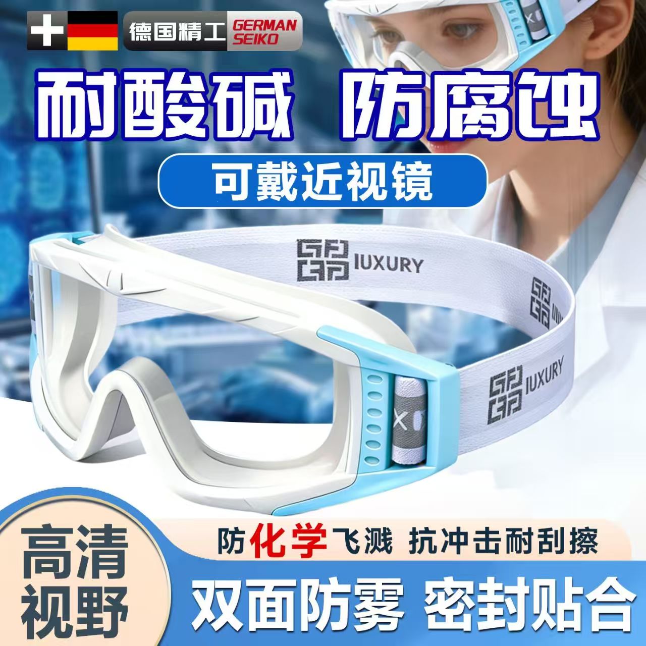 骑行护目镜防风沙防飞溅可戴近视眼镜男女防护眼镜