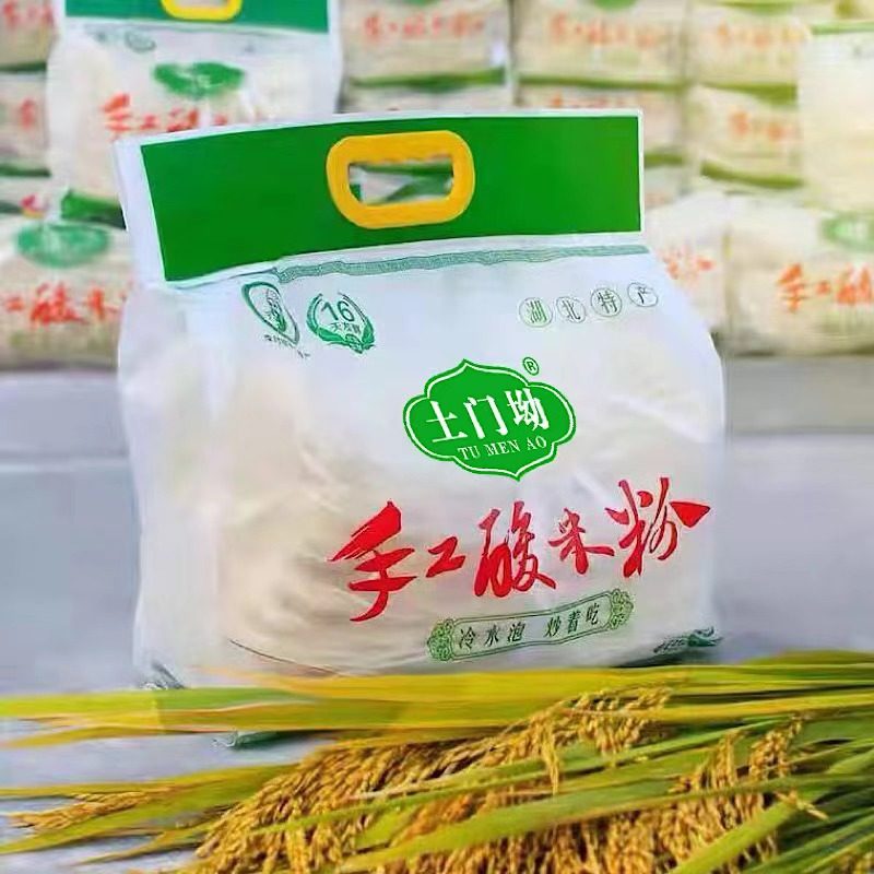 蕲春特产酸米粉正宗纯大米手工米线炒粉丝湖北黄冈干货传统美速食