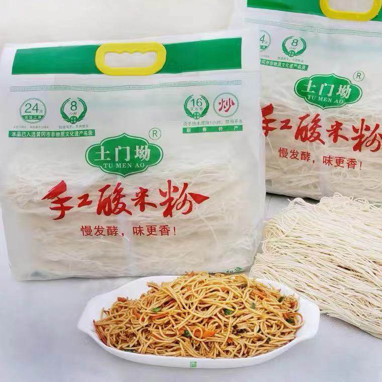蕲春特产酸米粉正宗纯大米手工米线炒粉丝湖北黄冈干货传统美速食,粮油调味/速食/干货/烘焙,方便米线/米粉,淘宝优惠券,粉丝福利购,淘宝优惠卷