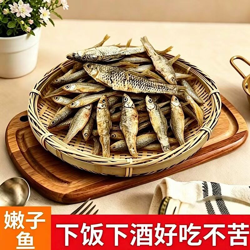 【新货】湖北小鱼干嫩菜子鱼火焙鱼麦穗鱼仔淡水农家蕲春特产干货