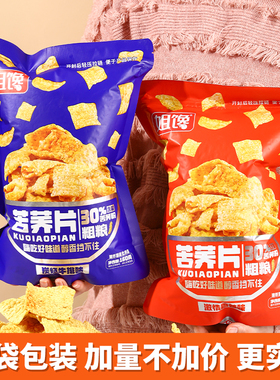 姐馋苦荞片锅巴休闲零食160g/袋开袋即食解馋脆片小零食休闲小吃