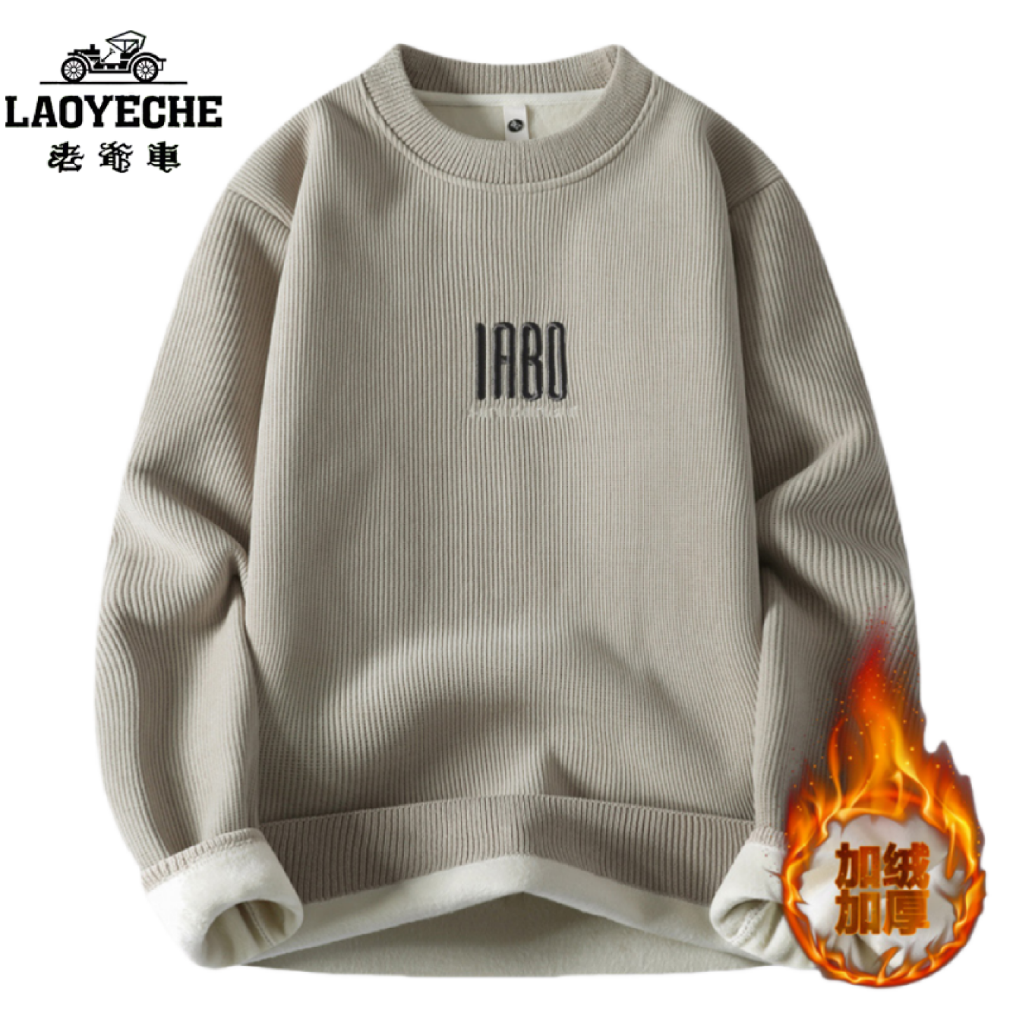 老爺車圆领男士保暖毛衣加绒加厚