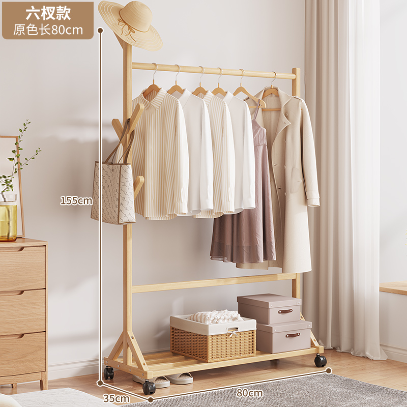 家用实木挂衣架落地卧室衣服架子可移动现代衣帽架简易客厅置物架