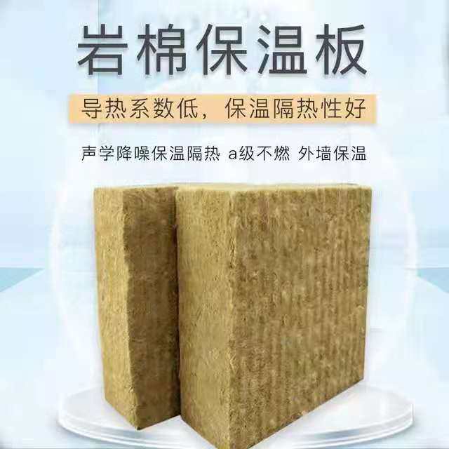 A级防火岩棉板外墙保温隔热棉屋顶隔音憎水玄武岩50mm阻燃隔离带