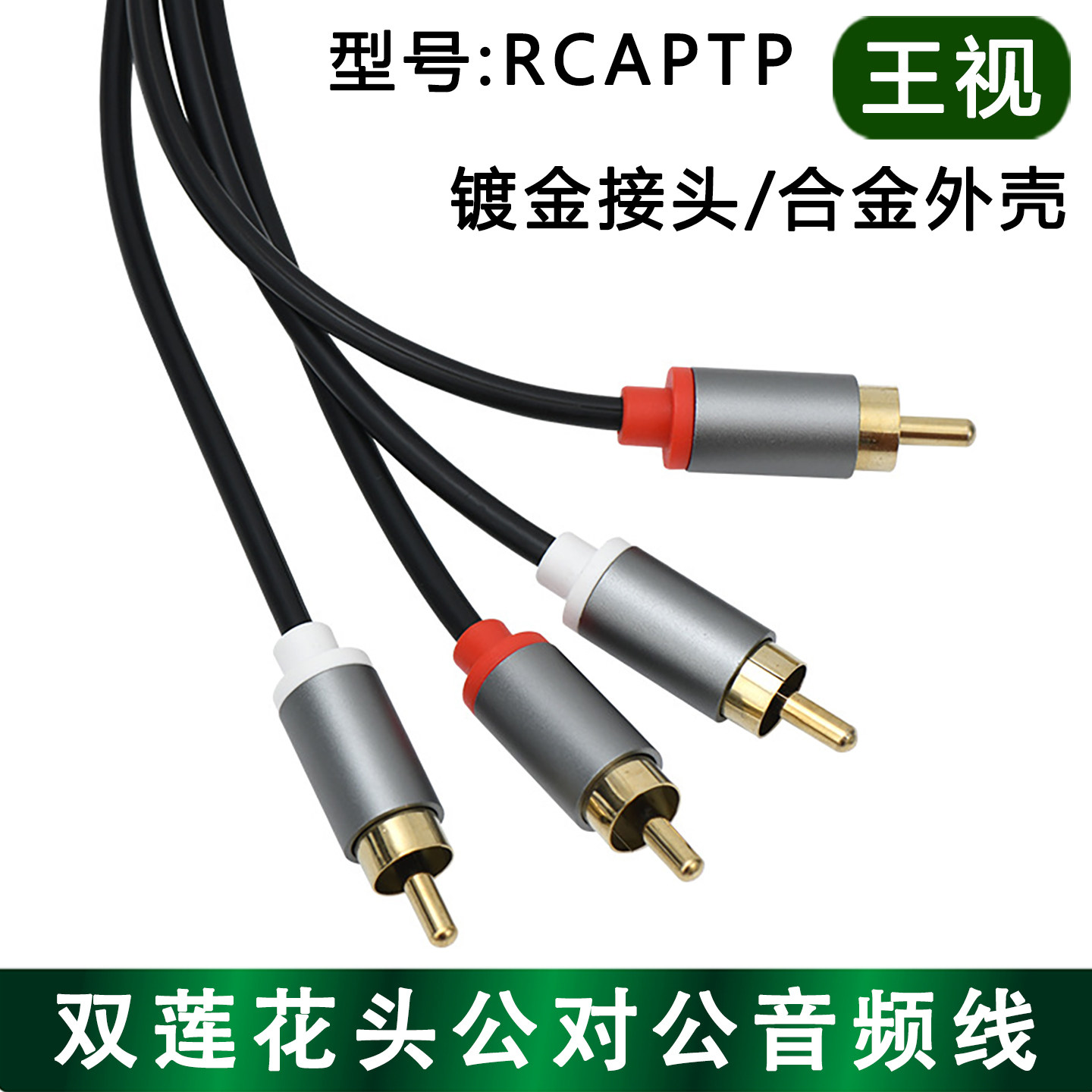 双莲花头音频线2rca二对二红白双公头插头信号输出线DVD电视蓝光机CD功放低音炮音箱音响连接线