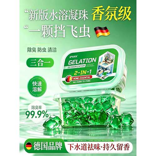 下水道防虫防臭反味除臭厨房管道卫生间马桶地漏疏通除臭去异味