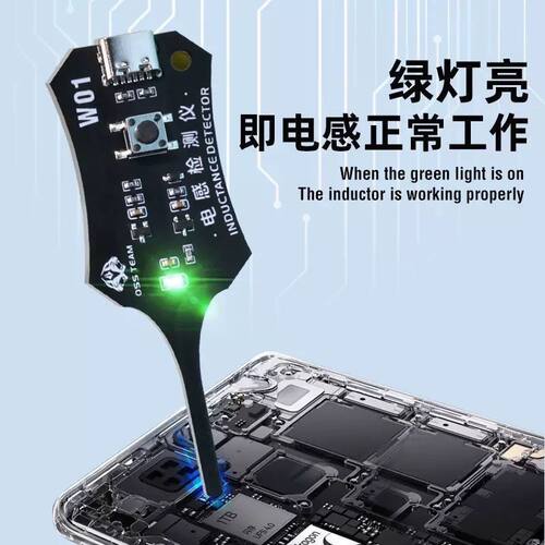 W01电感测试仪主板线圈