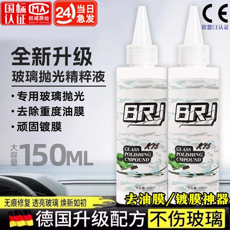 A14玻璃抛光剂汽车前挡去油膜镀膜水渍轻微划痕抛光液氧化铈图片